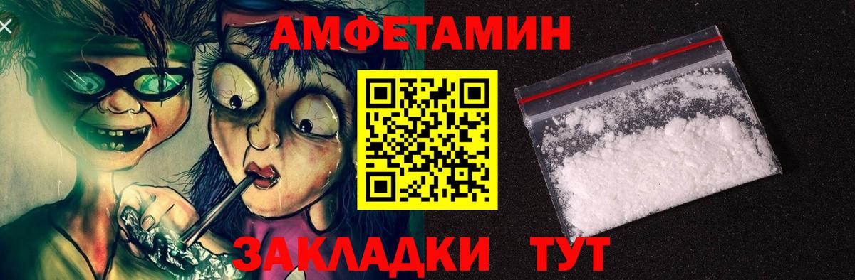 АМФЕТАМИН Premium Магнитогорск