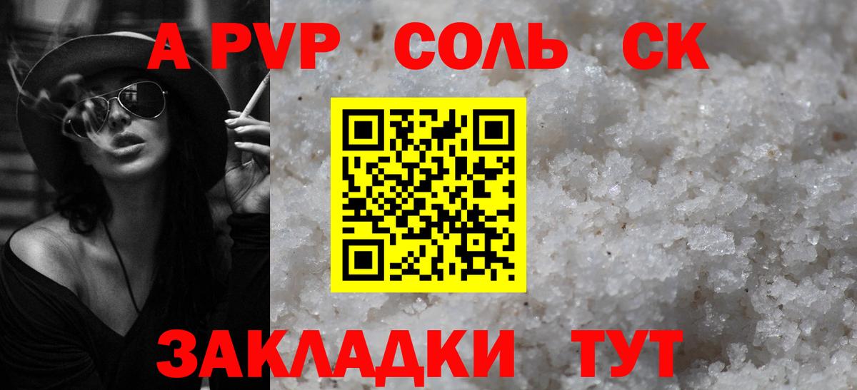Alpha PVP крисы CK Магнитогорск