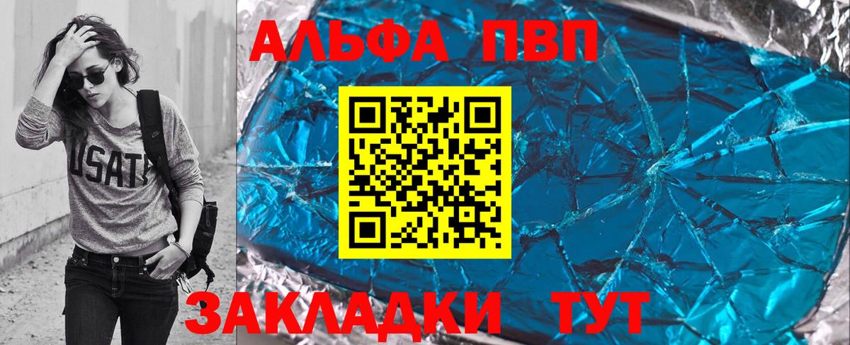 Alfa_PVP VHQ  Alpha PVP Соль  Магнитогорск  закладки  Вход с VPN  APVP СК  Alpha PVP 
