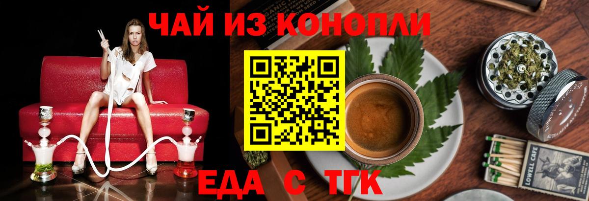 Cannafood конопля  Вход с VPN  Магнитогорск 