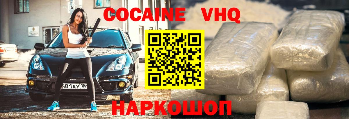 КОКАИН Fish Scale  COCAIN 98%  Магнитогорск  Вход с VPN 