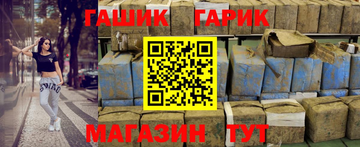 Магнитогорск  ГАШИШ  ГАШИШ 40% ТГК  Вход с VPN  Гашиш 40% ТГК 