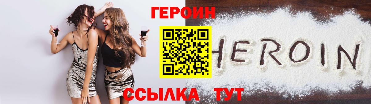 Магнитогорск  Героин Афган  Вход с VPN 
