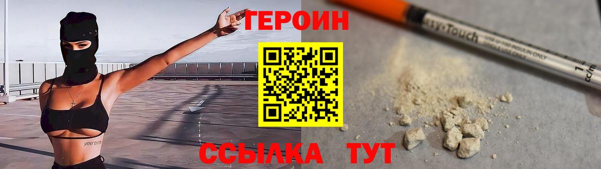 Героин герыч Магнитогорск