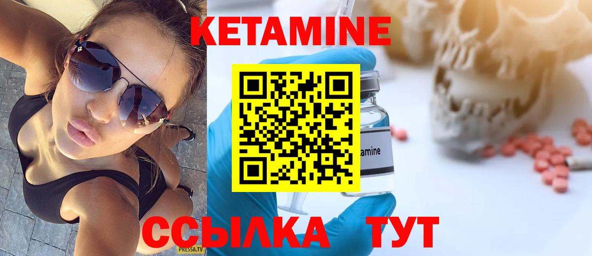 Кетамин VHQ  Вход с VPN  Магнитогорск  Кетамин VHQ 