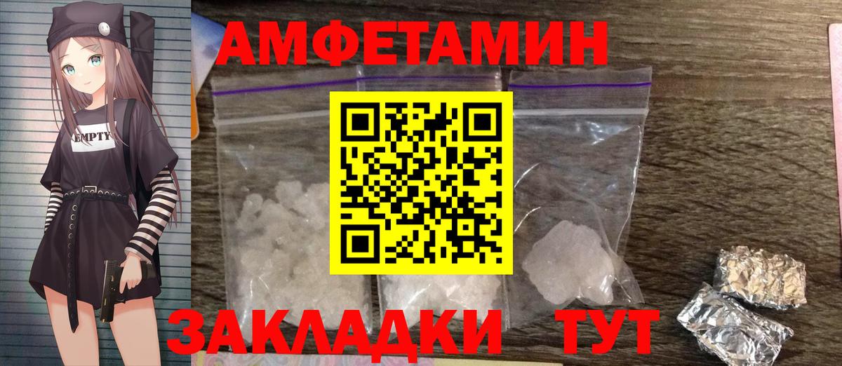 Магнитогорск  МЕТАМФЕТАМИН Декстрометамфетамин 99.9%  Вход с VPN 